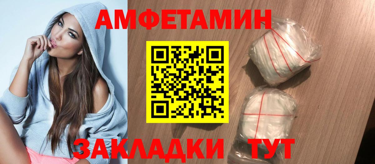 АМФ Premium  Amphetamine  Конаково 