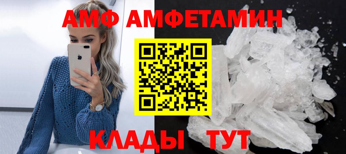 Амфетамин  Amphetamine 98%  АМФ  Конаково  Вход с VPN 