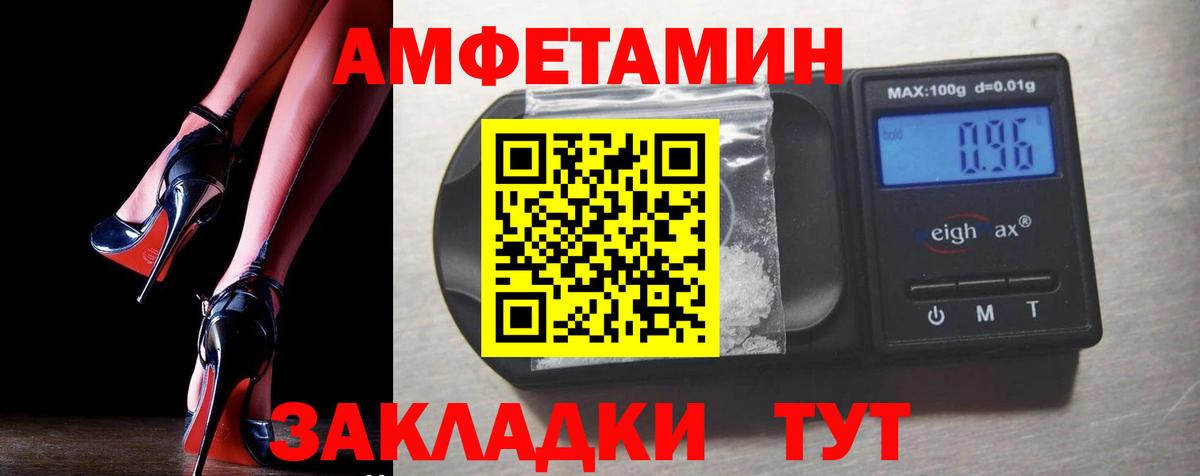 Амфетамин Premium Конаково