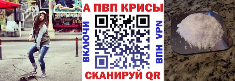 где продают наркотики  Конаково  A PVP Соль 