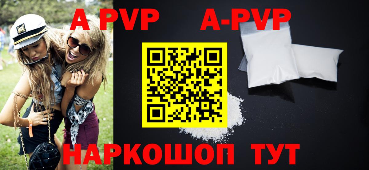 Alpha-PVP мука Конаково