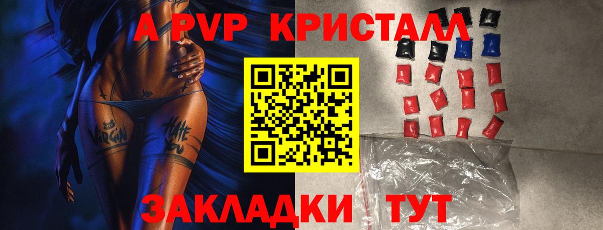 Альфа ПВП крисы CK  Конаково  A-PVP  Альфа ПВП крисы CK  APVP кристаллы 