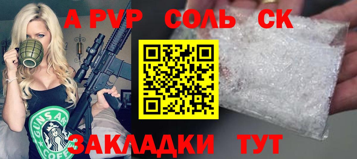 APVP мука  Alfa_PVP Crystall  А ПВП крисы CK  Конаково  Вход с VPN 