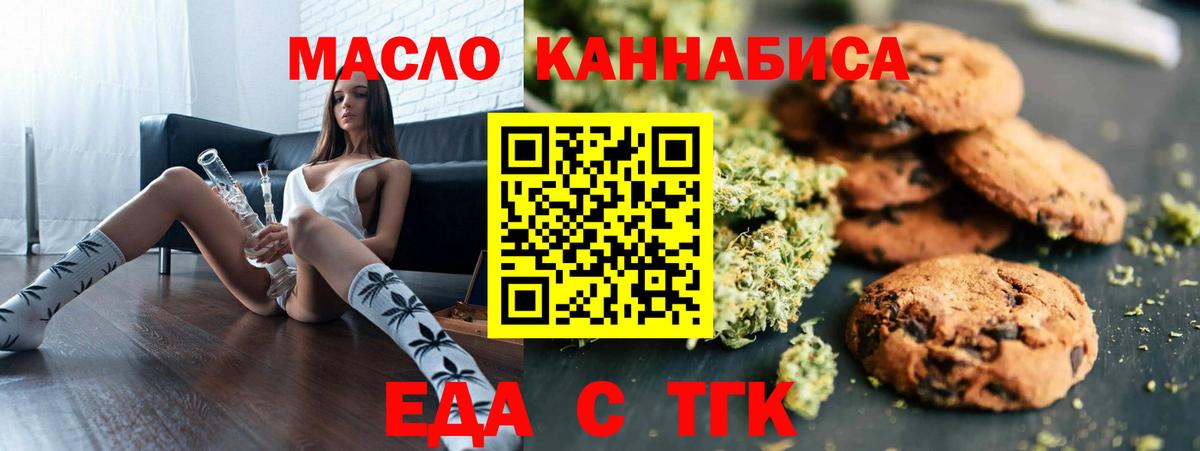Печенье с ТГК конопля  Конаково 
