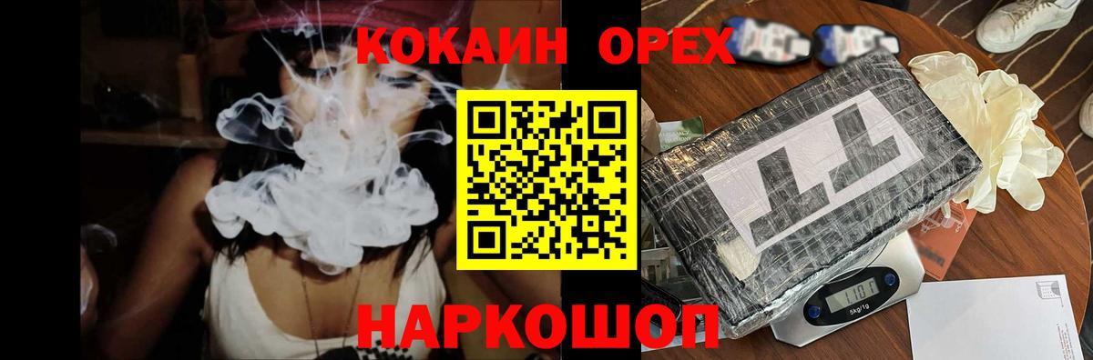 КОКАИН 99%  КОКАИН  Конаково  Вход с VPN  КОКАИН Columbia 