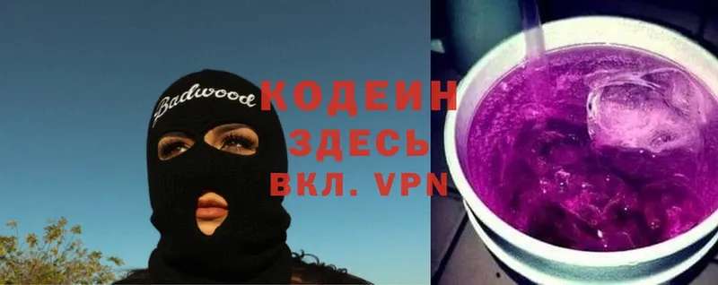 Кодеиновый сироп Lean Purple Drank  как найти закладки  omg зеркало  Конаково 