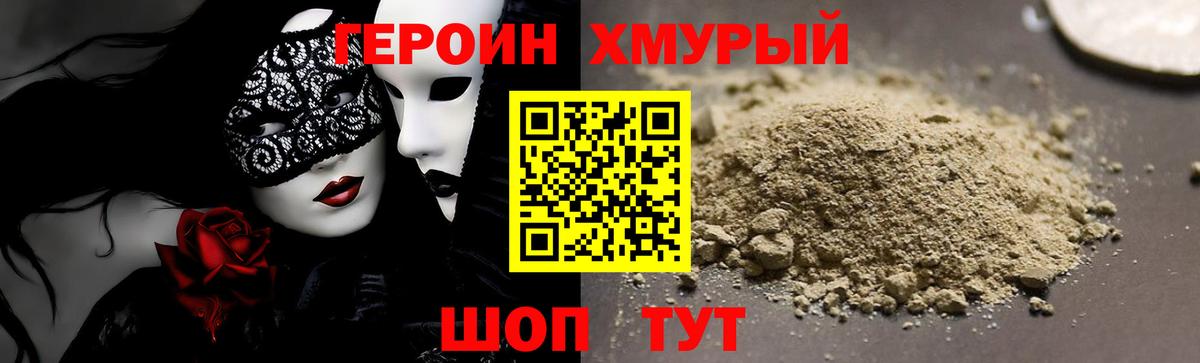 Конаково  Героин Афган  Героин  Вход с VPN 