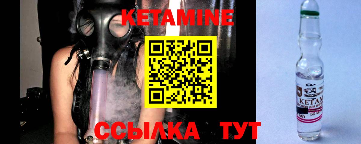 Кетамин ketamine  Конаково  Кетамин VHQ 
