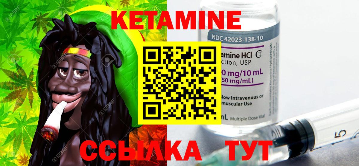 Кетамин VHQ Конаково