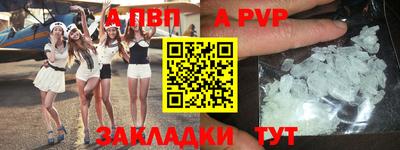 ALPHA-PVP Гагарин