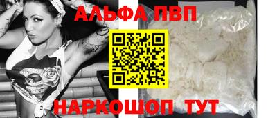 ALPHA-PVP Гагарин