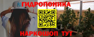 каннабис Бийск