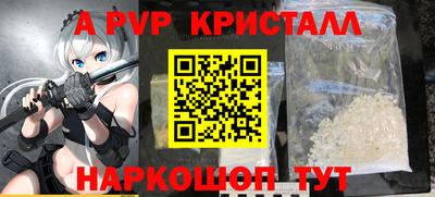 ALPHA-PVP Гагарин