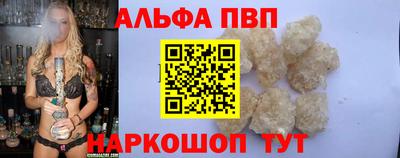 ALPHA-PVP Гагарин