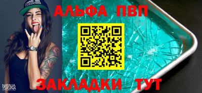 ALPHA-PVP Гагарин