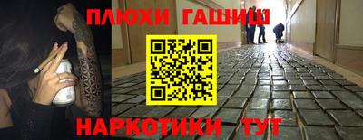 каннабис Бийск