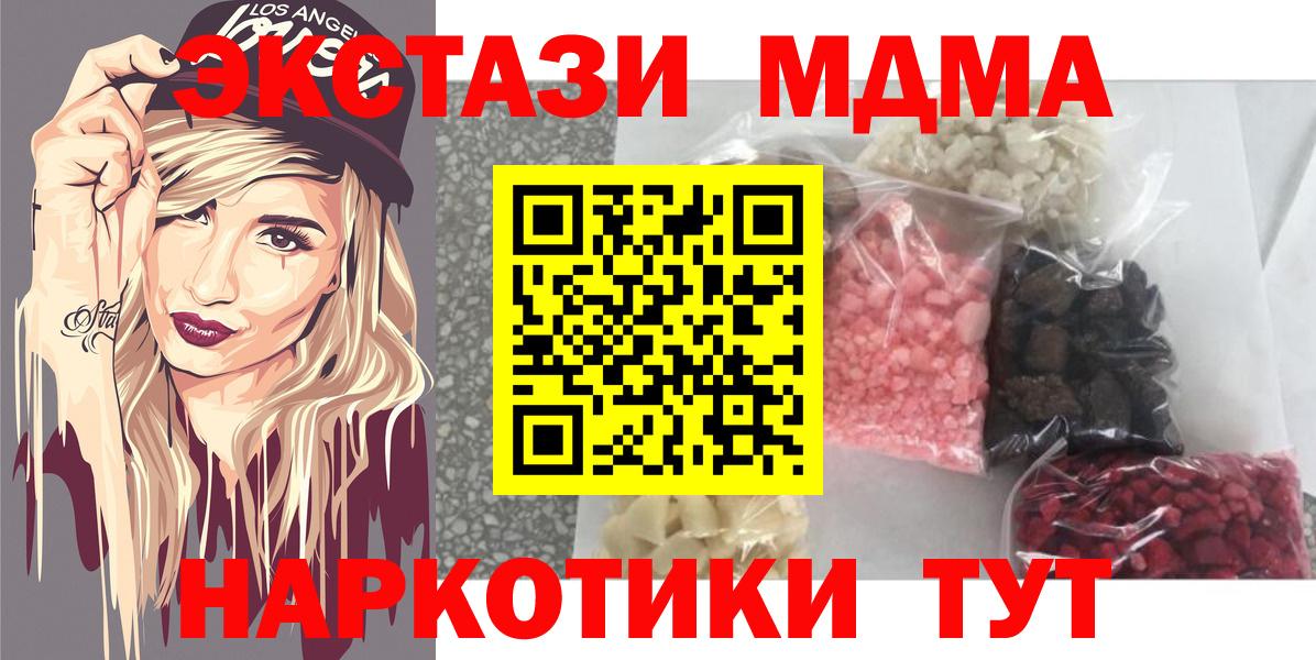 МДМА молли  МДМА  Конаково  MDMA VHQ 