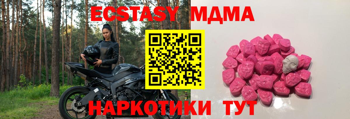 Конаково  MDMA  Вход с VPN  МДМА VHQ 