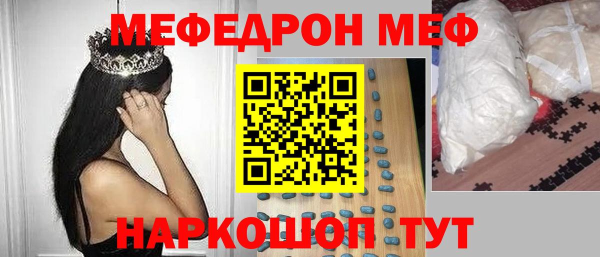 МЯУ-МЯУ  МЕФ mephedrone  Конаково  Вход с VPN  Мефедрон  МЕФ мука 