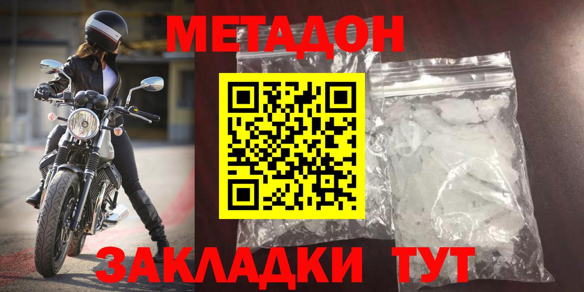 ссылка на мегу зеркало  Метадон VHQ  Вход с VPN  Конаково 
