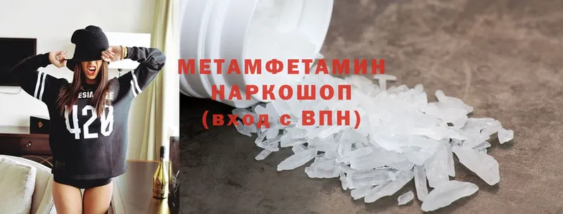 Метамфетамин Methamphetamine  где можно купить   Конаково 