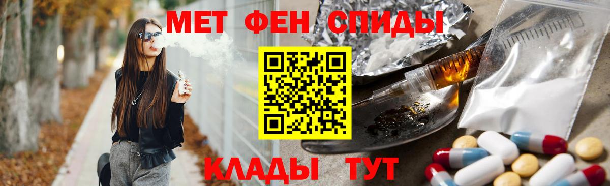 Метамфетамин кристалл  Вход с VPN  Конаково 
