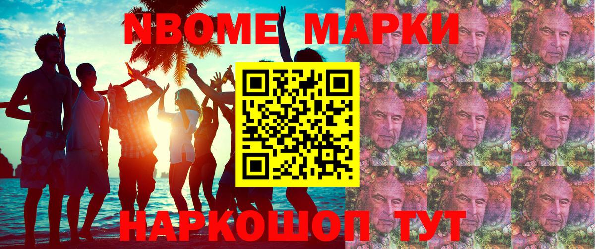 Конаково  Наркотические марки  Вход с VPN  Марки NBOMe 1,8мг 