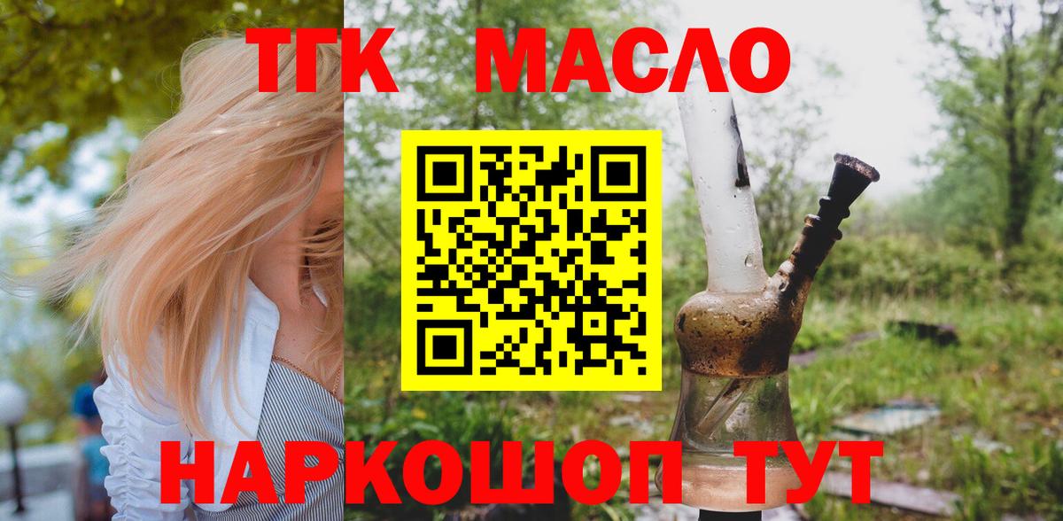 ТГК вейп с тгк Конаково