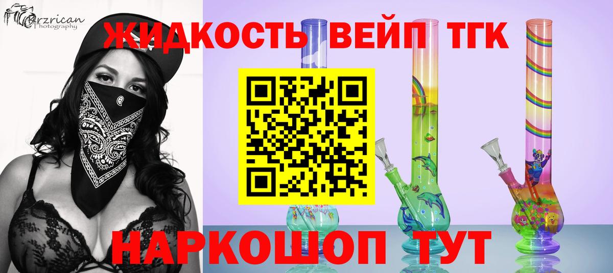 Конаково  ТГК вейп  Вход с VPN 